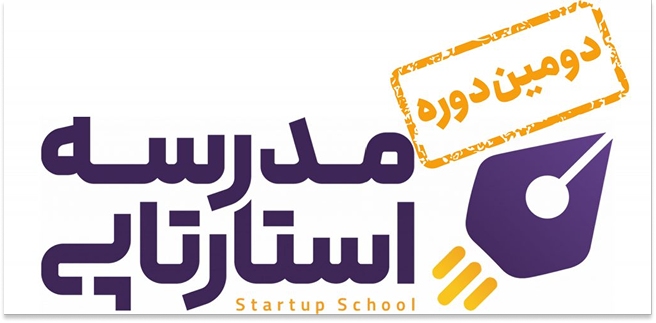 تصویر مدرسه استارتاپی